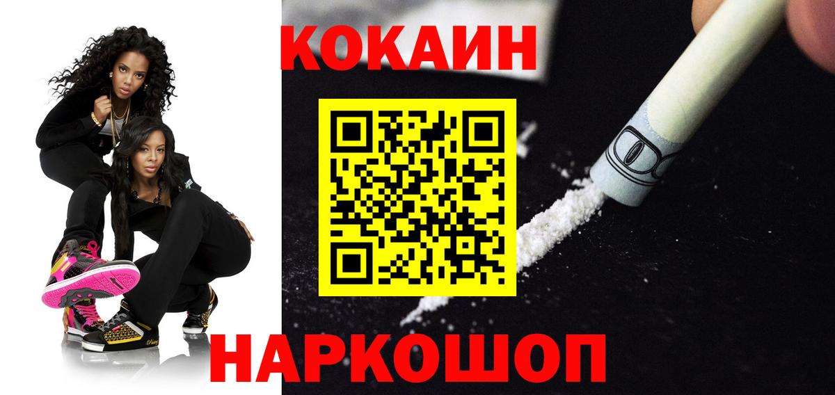 КОКАИН 98% Волжский