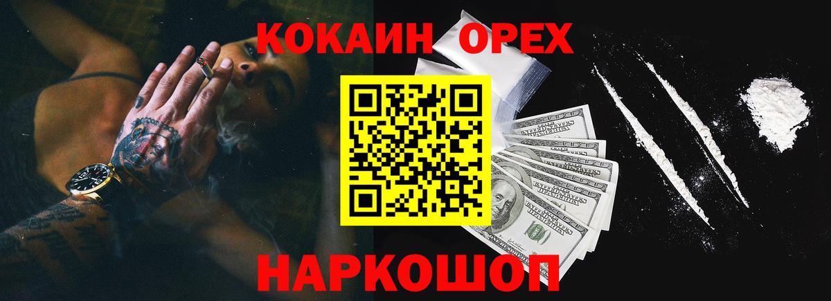Кокаин 98%  COCAIN 99%  Волжский  Вход с VPN 