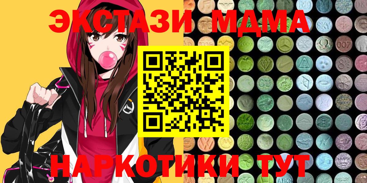 Экстази 250 мг Волжский