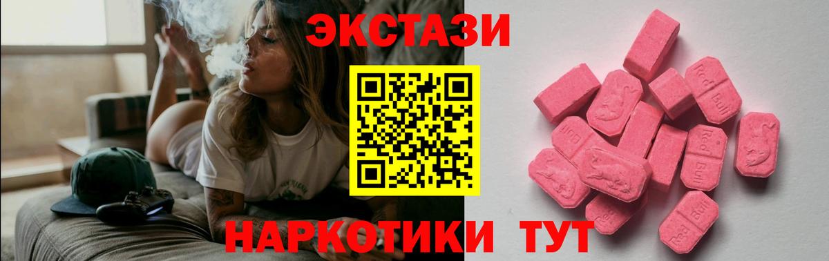 ЭКСТАЗИ Дубай  Экстази диски  Экстази  цены   Вход с VPN  Волжский 