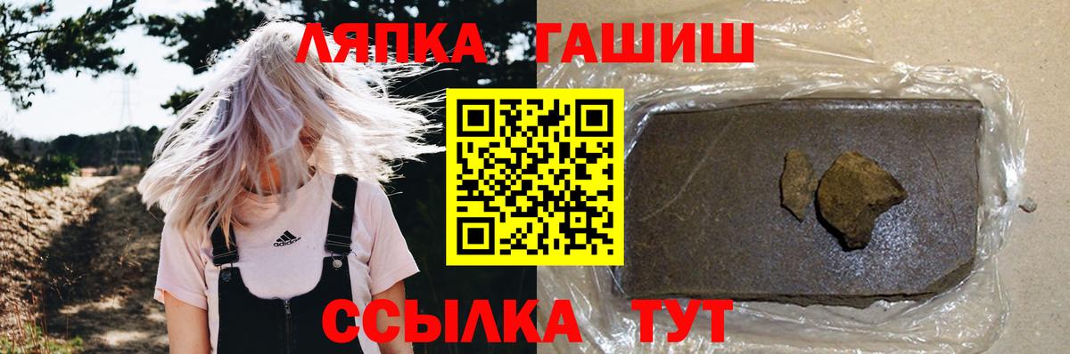 Волжский  Гашиш Cannabis  Вход с VPN 