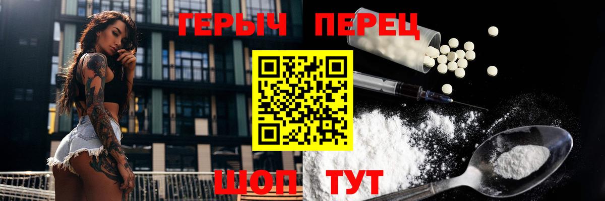 Волжский  Героин хмурый  ГЕРОИН  Вход с VPN 