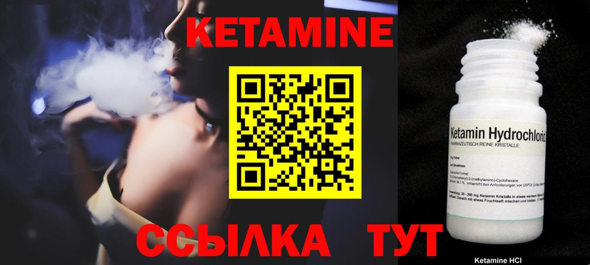 Волжский  КЕТАМИН VHQ  Вход с VPN  Кетамин ketamine 