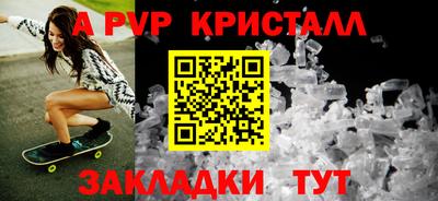 таблы Партизанск