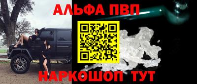 таблы Партизанск