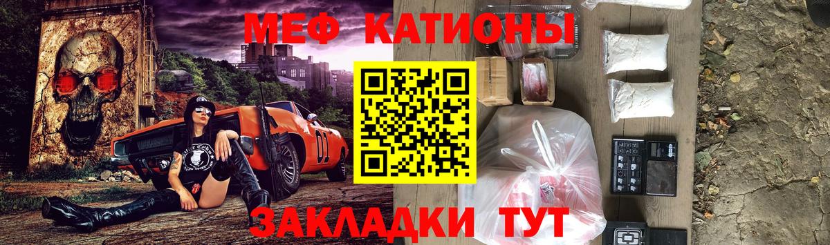 Волжский  МЕФ VHQ  Вход с VPN  МЯУ-МЯУ  МЕФ  Меф mephedrone 