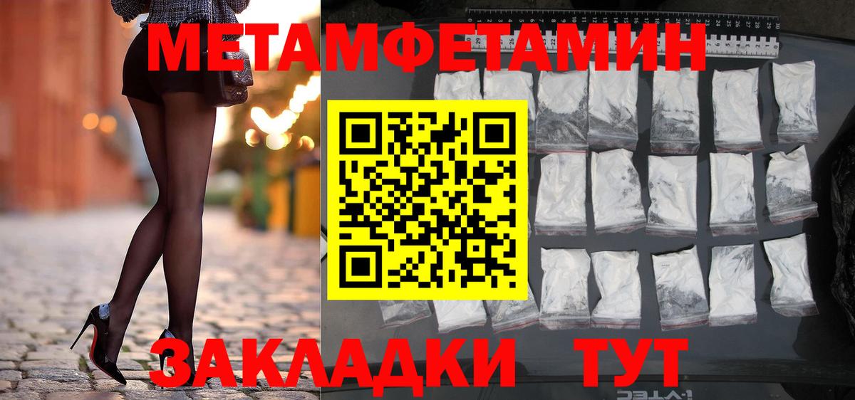 Первитин мет Волжский
