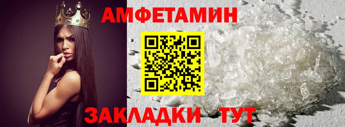 Метамфетамин мет  Вход с VPN  Волжский 