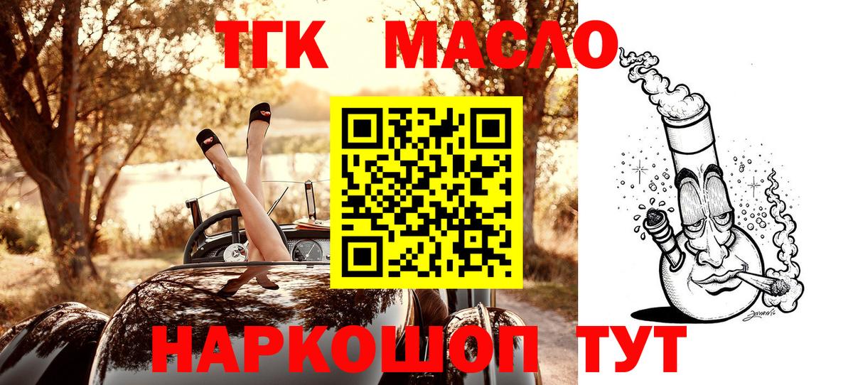 Дистиллят ТГК концентрат Волжский