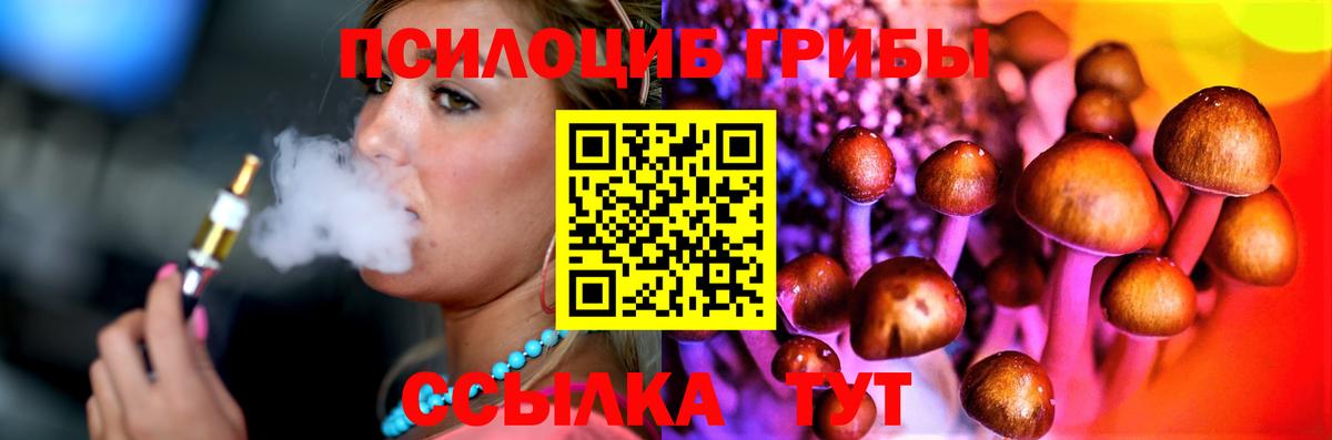 Псилоцибиновые грибы прущие грибы  Вход с VPN  Волжский 