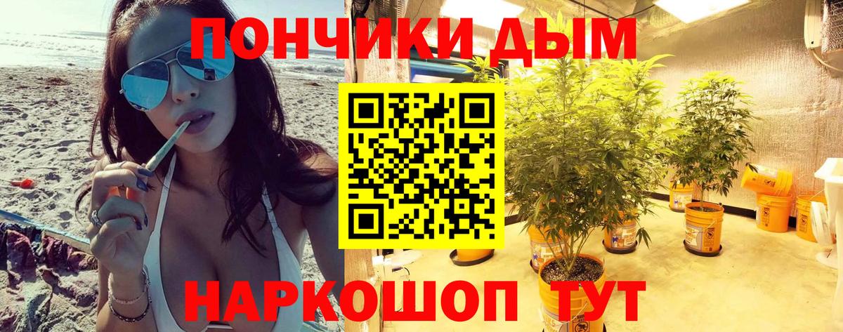 Канабис тримм Волжский